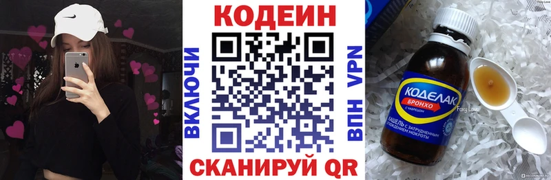 ОМГ ОМГ как войти  Раменское  Кодеин Purple Drank 