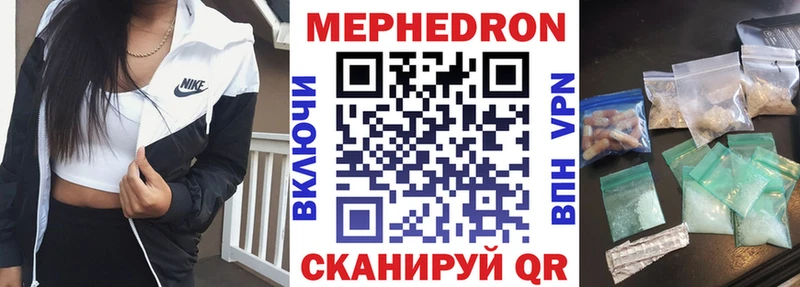 МЕФ VHQ  купить   Раменское 