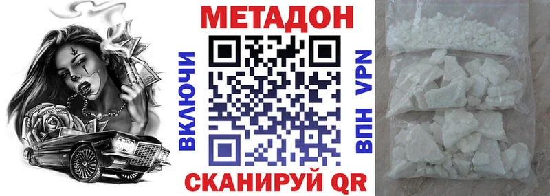 Метадон methadone  Раменское 